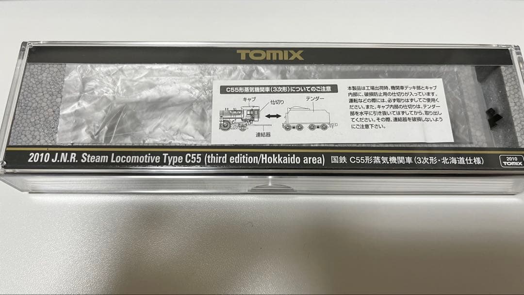 TOMIX 2010 国鉄 C55形蒸気機関車(3次形・北海道仕様)