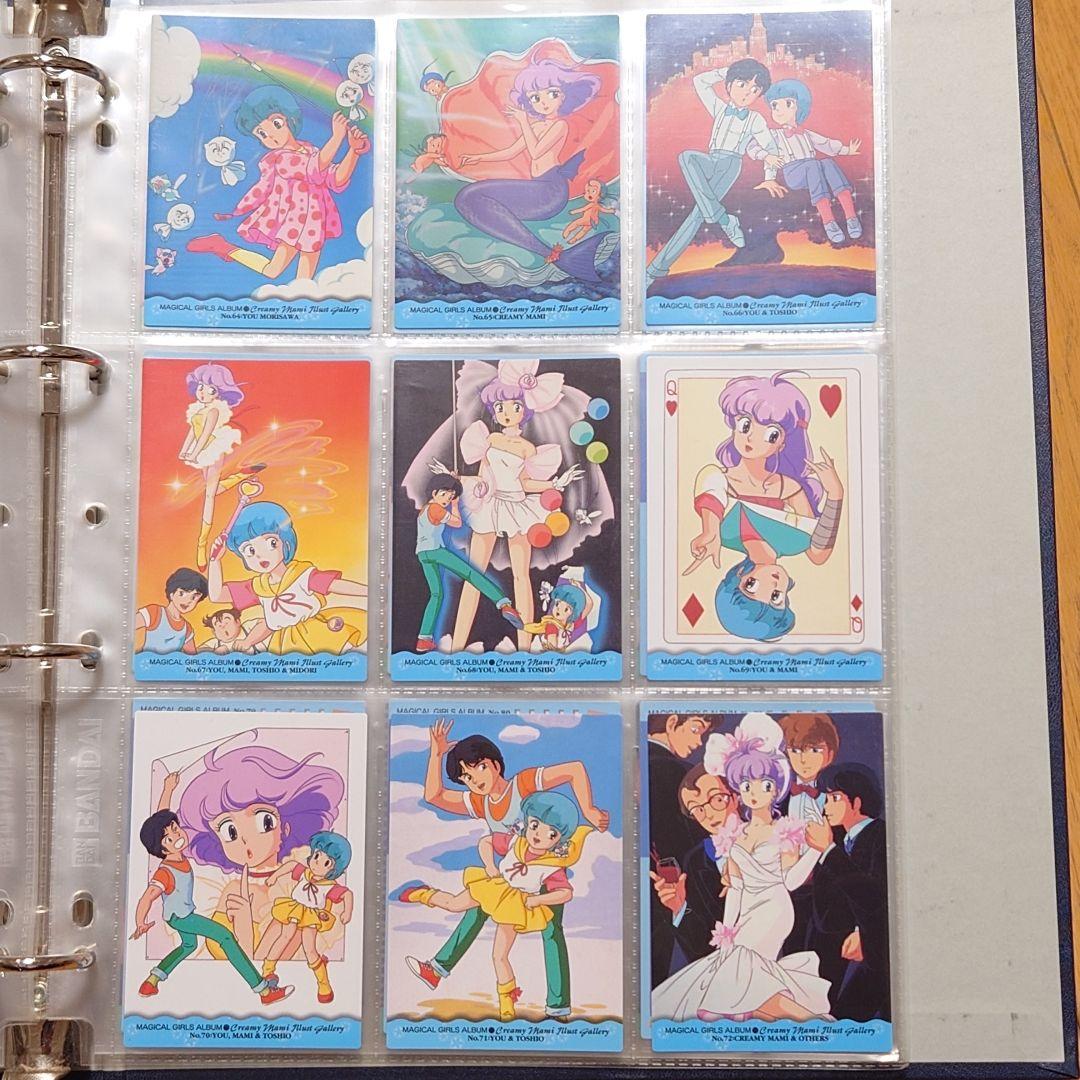 【フルコンプ】マジカルガールズアルバム　139枚　クリーミィマミ　カードダス