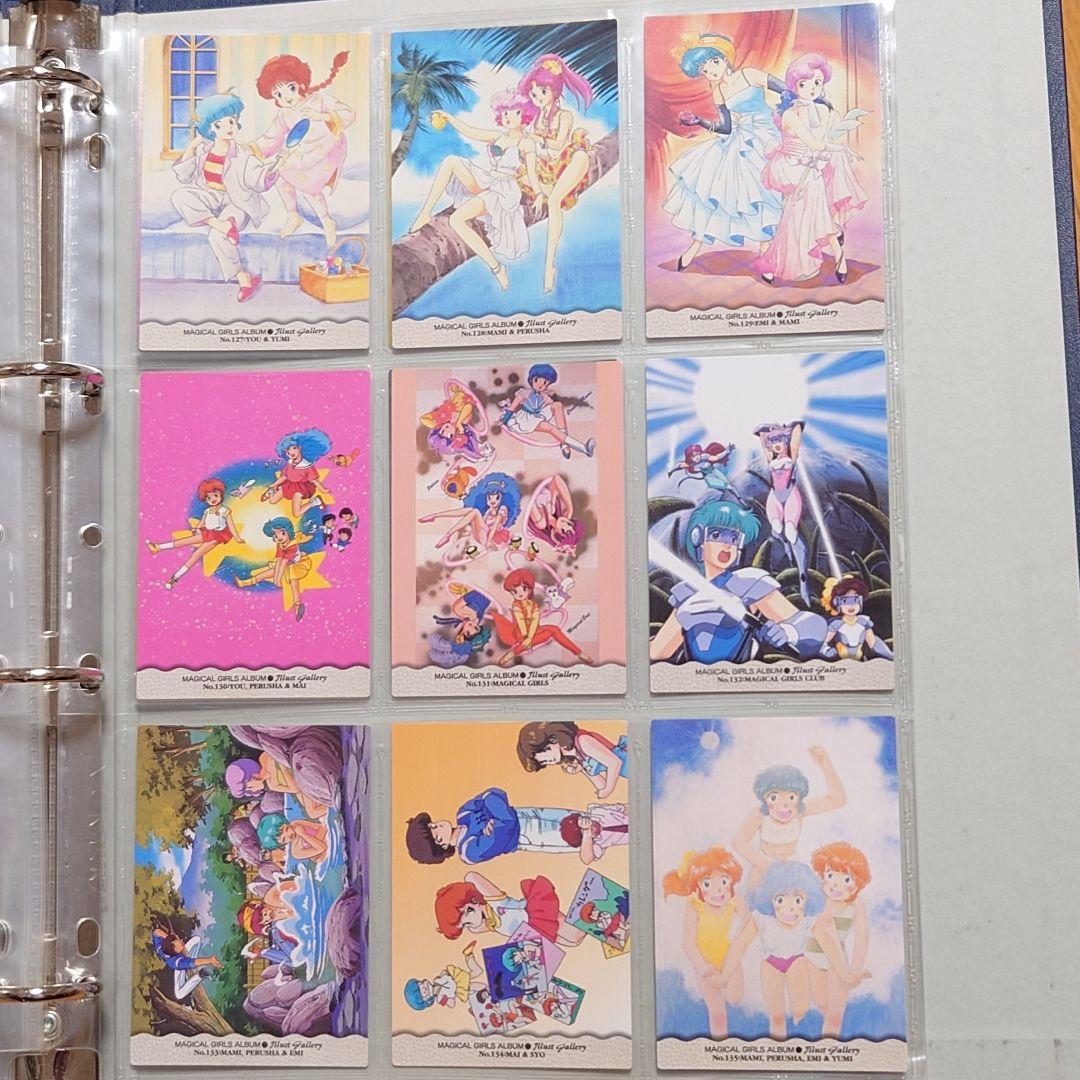 【フルコンプ】マジカルガールズアルバム　139枚　クリーミィマミ　カードダス