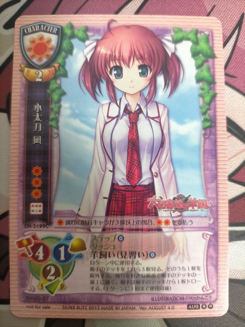 旧Lycee 旧リセ 小太刀 凪 プロモ CH-5199C - メルカリ