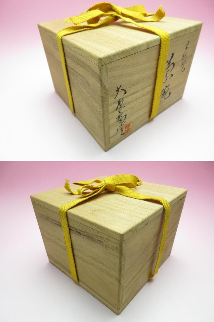 萩焼 大野瑞峰 造 茶碗 茶道具 抹茶茶碗 70521 萩焼 大野瑞峰 造 茶碗