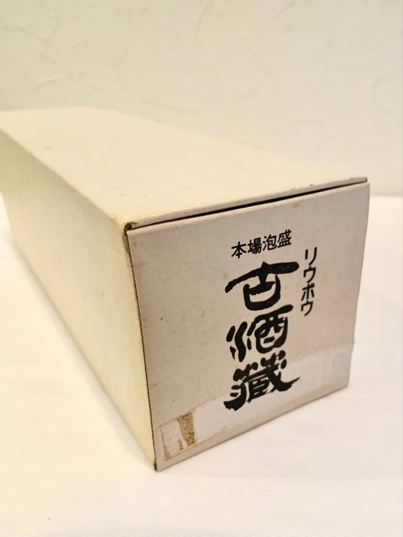 津波古酒造「 リウボウ 古酒蔵 」 40度,720ml 40年物 / 泡盛古酒 琉球