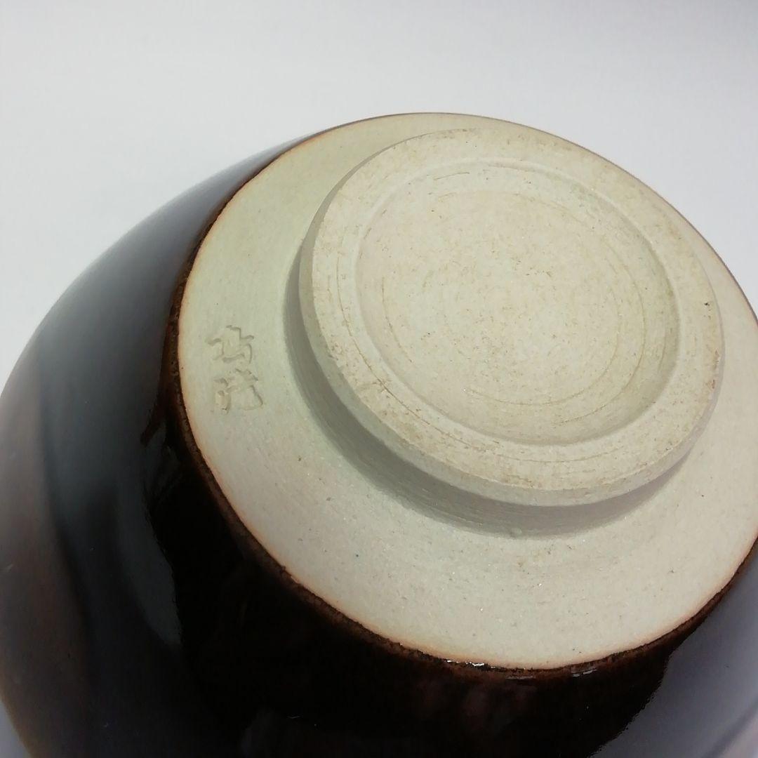 S452茶碗十客『天目釉渦巻文』『天目形数茶碗』『平安鳴滝窯』共箱