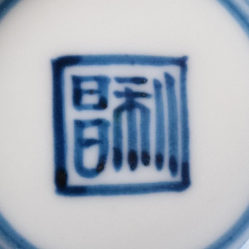 京焼　平安　加藤利昌作　祥瑞一閑人　茶器揃 　共箱　M　R8218