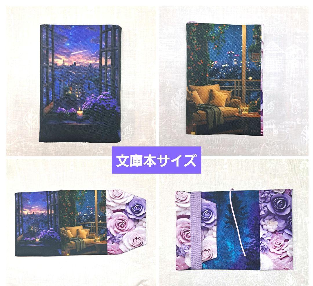 koko⑨ブックカバー