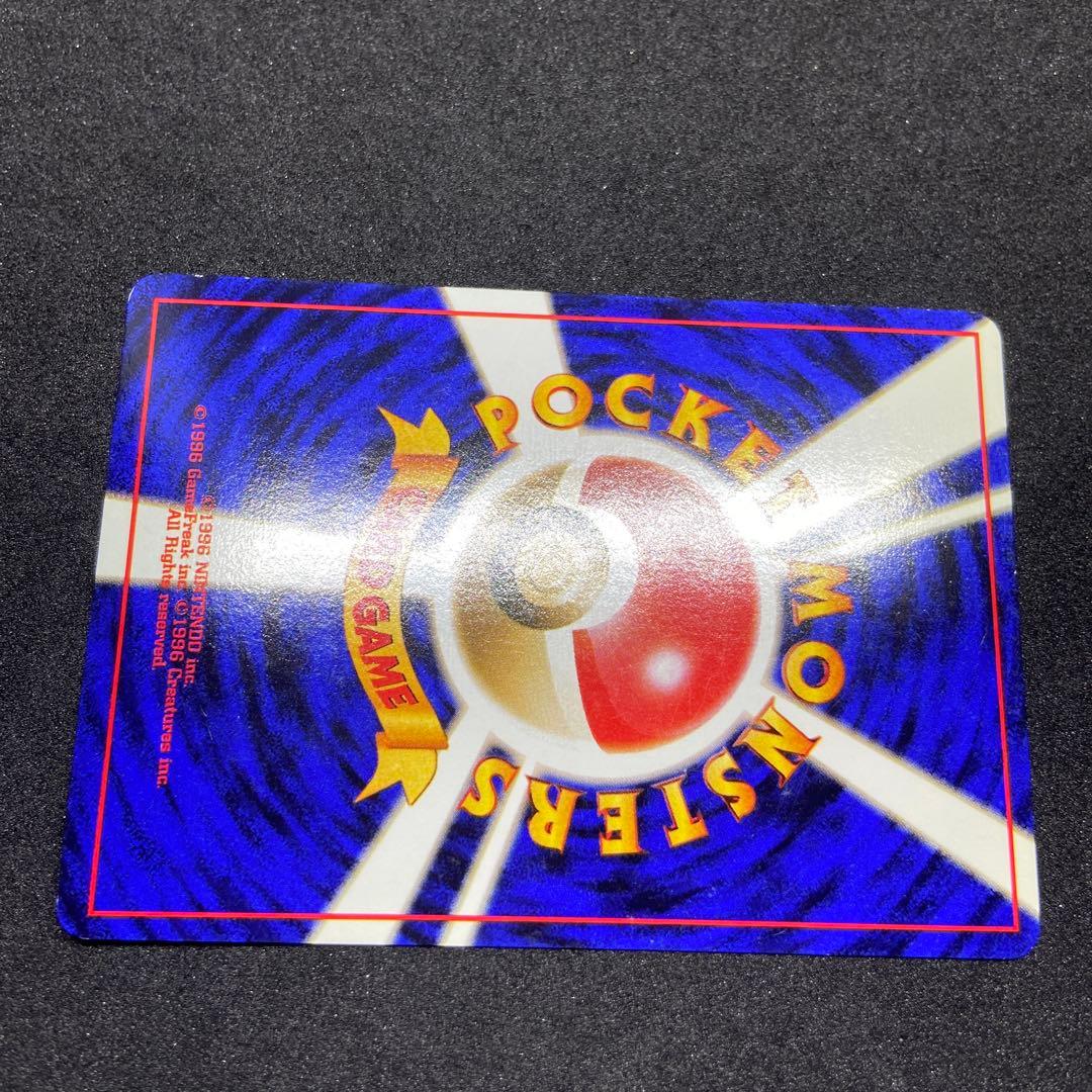 旧裏ポケモンカード】カスミのギャラドス ☆ ジム拡張第1弾リーダーズ