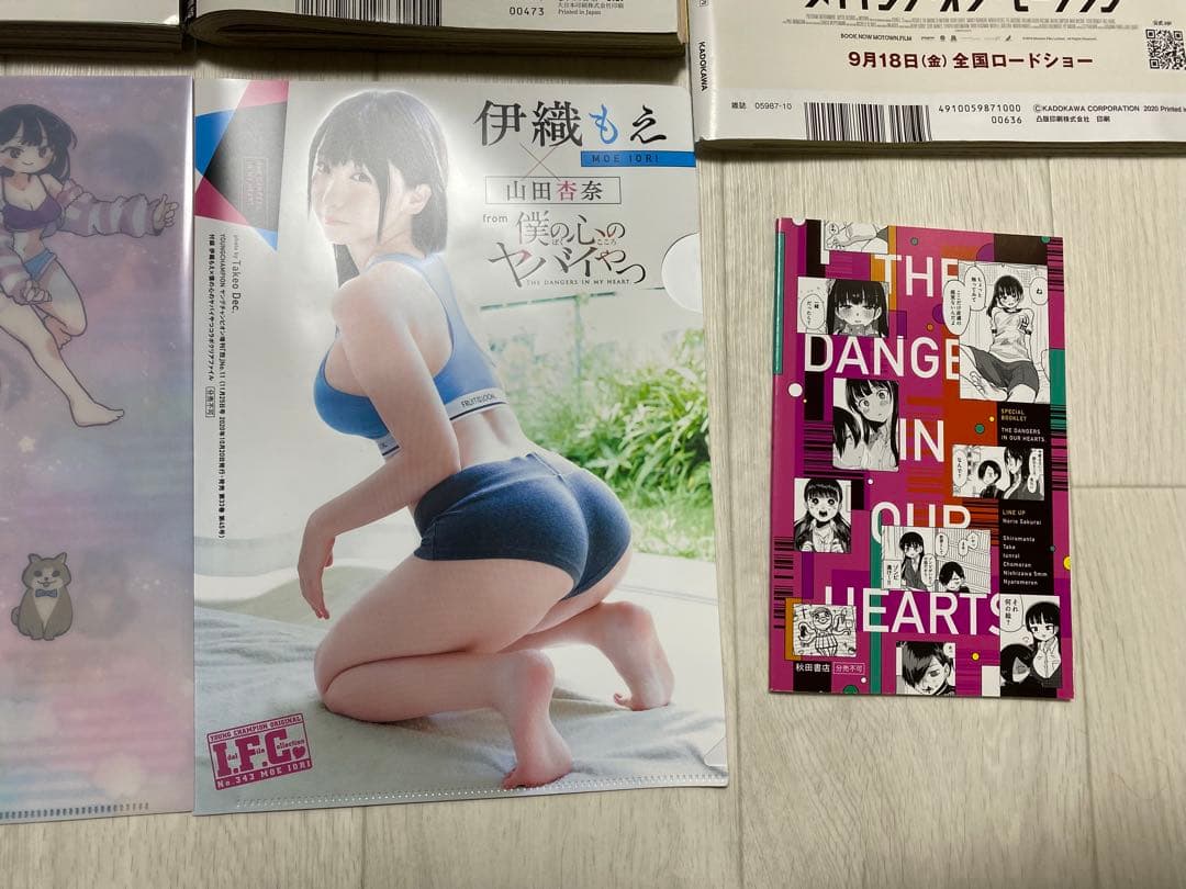 僕の心のヤバいやつ1〜6巻初版＋限定書き下ろし付き雑誌等+クリアファイル 特装版