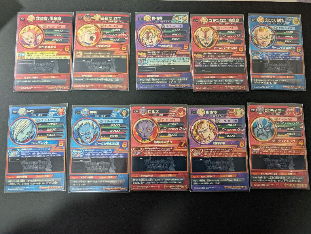 ドラゴンボールヒーローズCPカード 67枚セット