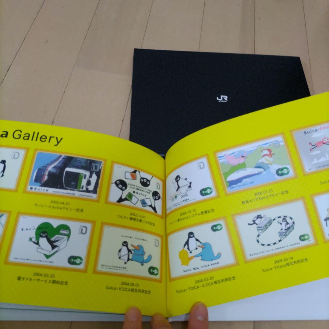 最終値下げ価格 超貴重Suicaスイカ10年歩みアニバサリー書籍Suicaなし