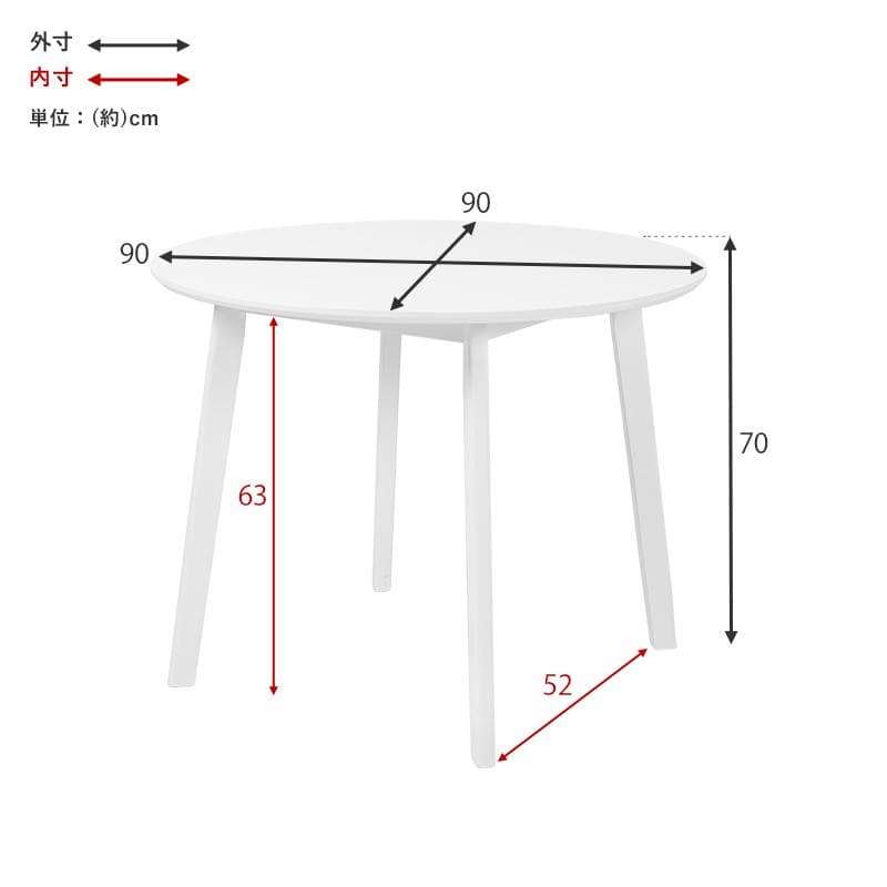 ダイニングテーブル　(約)幅90×奥行90×高さ70cm
