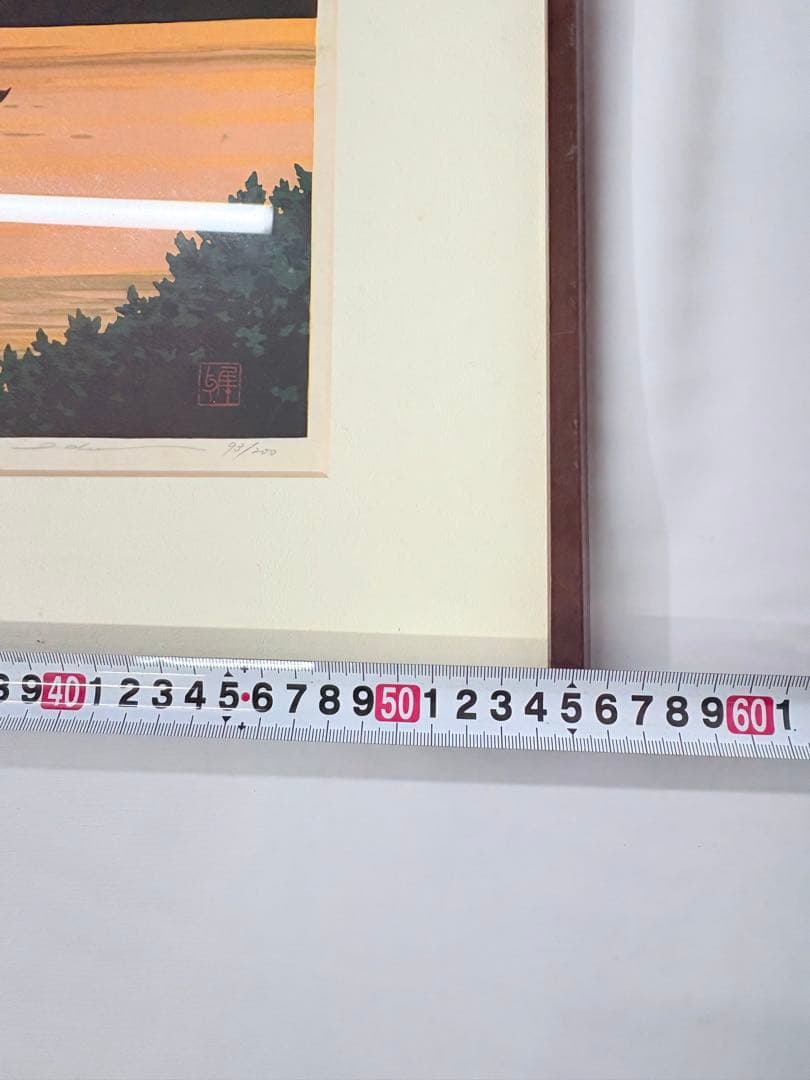 福良 夕映え」 井堂雅夫 木版画 絵画 日本画 限定200部 直筆サイン有