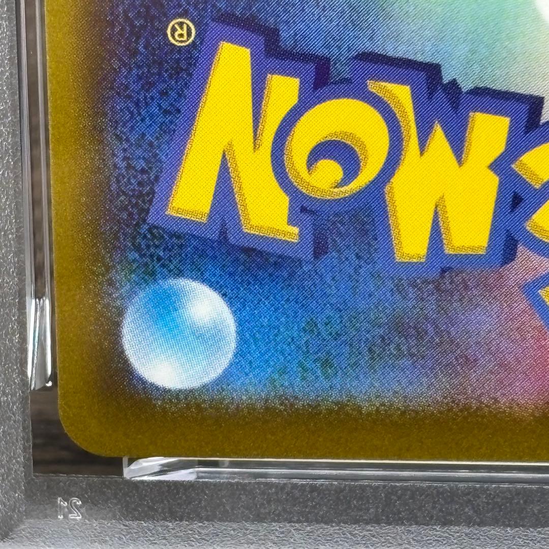 【PSA9•10】【2連番】 ポケモンカードゲーム プラスルAR マイナンAR