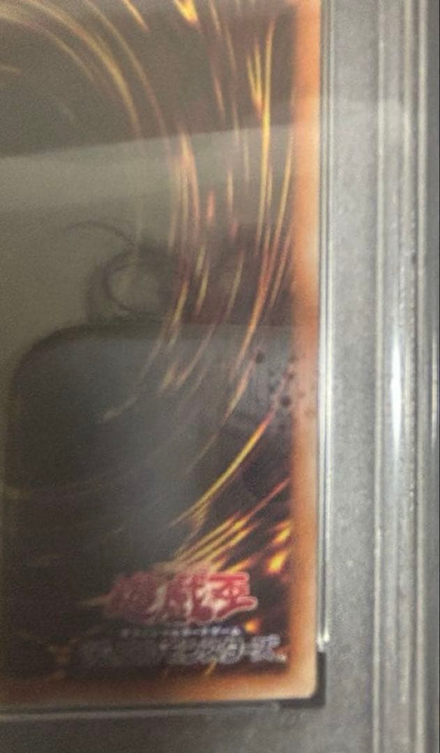 カオスソルジャー プリズマ psa10