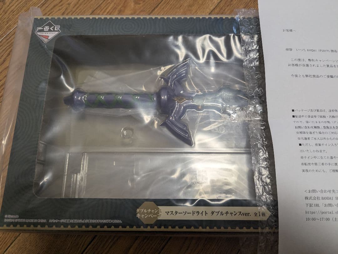 ゼルダの伝説一番くじが本日発売！全ラインナップをチェック