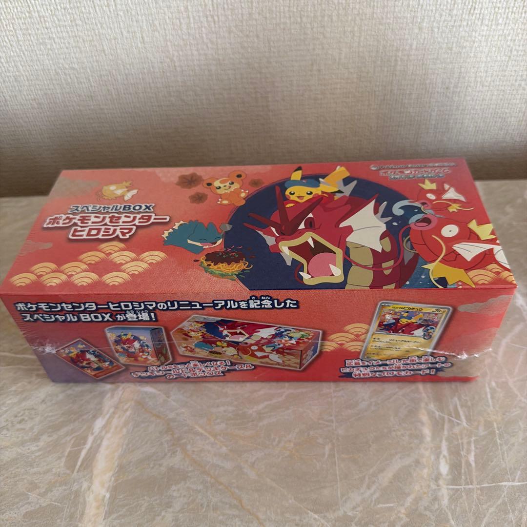 未開封・シュリンク付き】ポケモンセンターヒロシマ スペシャルBOX