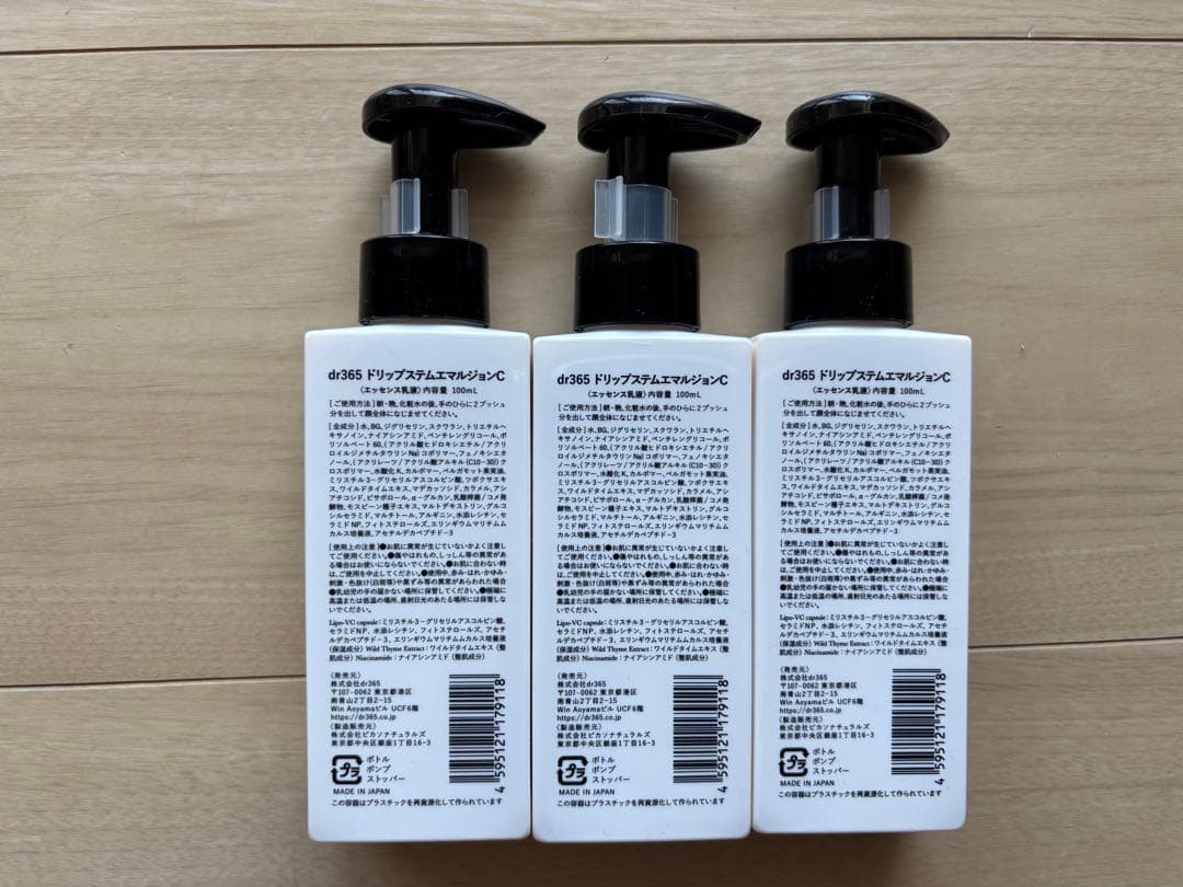 キャリー様専用⭐︎dr365 ドリップステムエマルジョンC 100ml 3本
