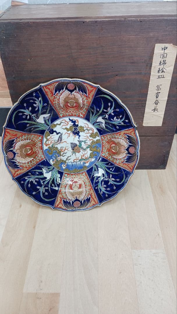 時代物古伊万里色絵錦手金襴手金彩【雲龍鳳凰？鷺図】大皿　冨貴長春　江戸期時代箱付