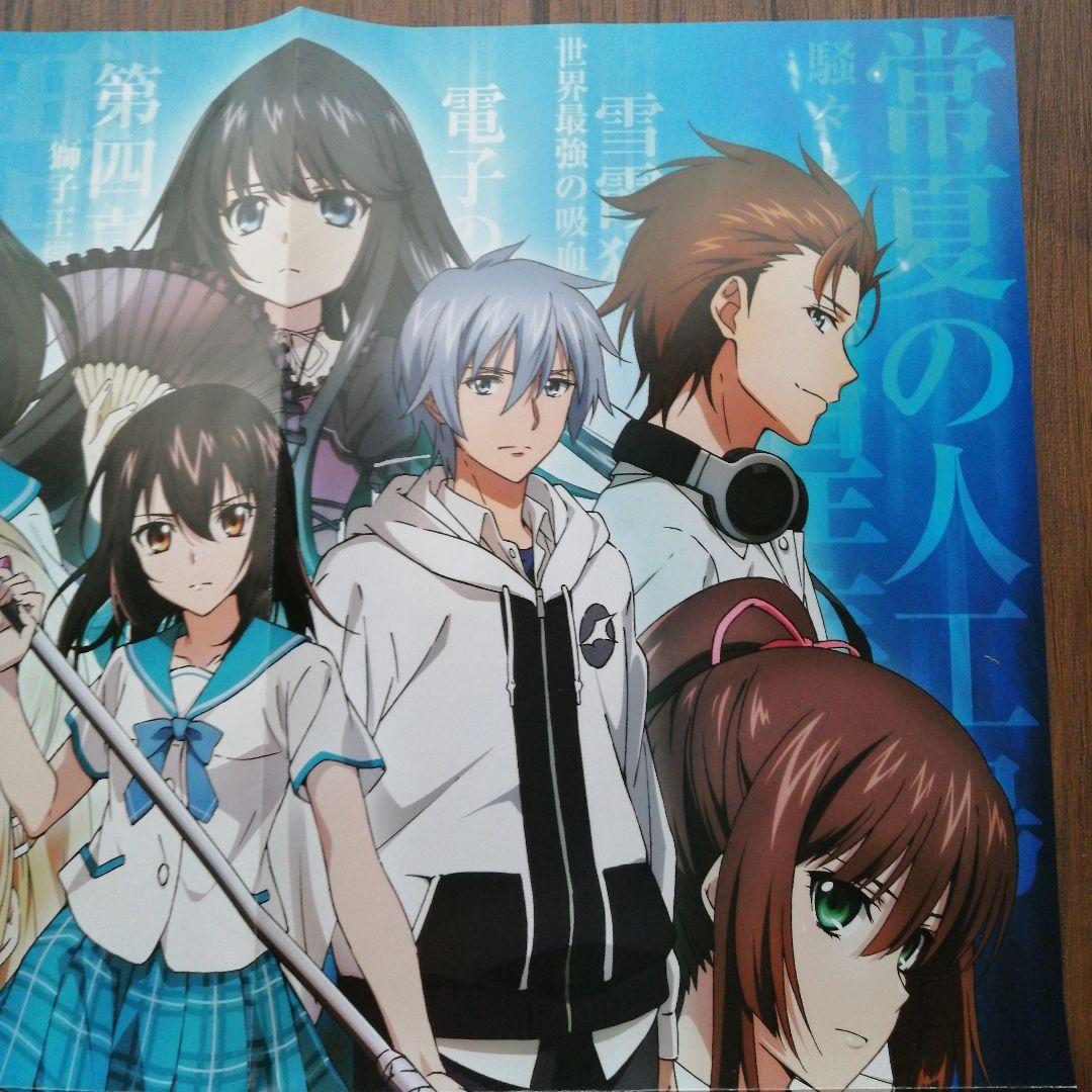 ストライク・ザ・ブラッド ゴールデンタイムスターターブック ポスター