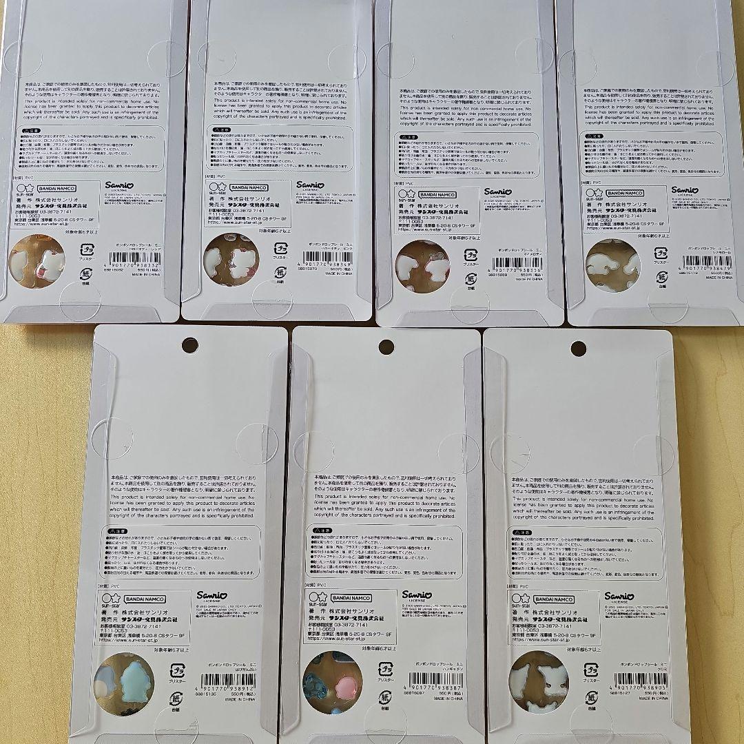正規品 ボンボンドロップシール 7種セット 即日発送 サンリオmini