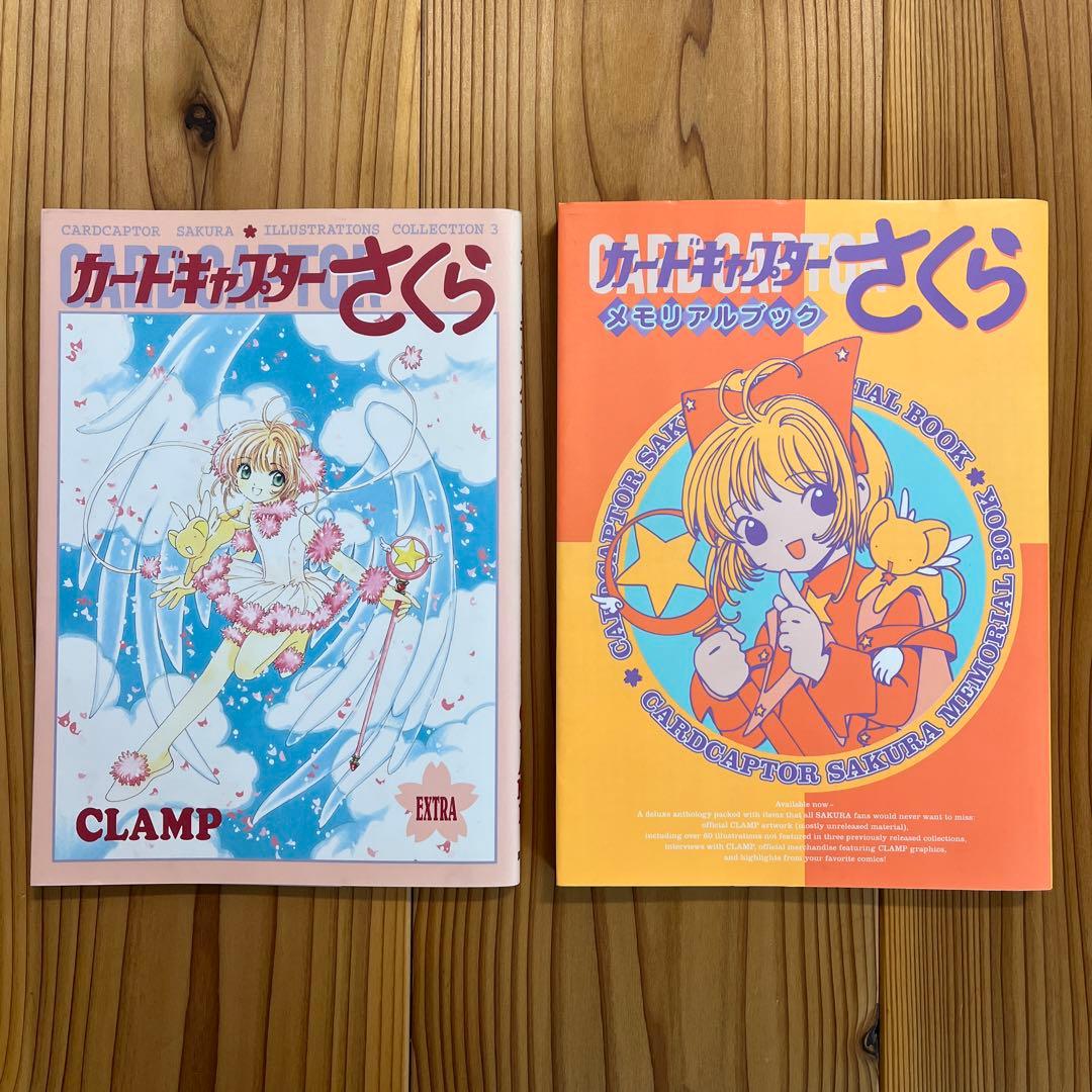 CLAMP カードキャプターさくら イラスト集1〜3&メモリアルブックセット