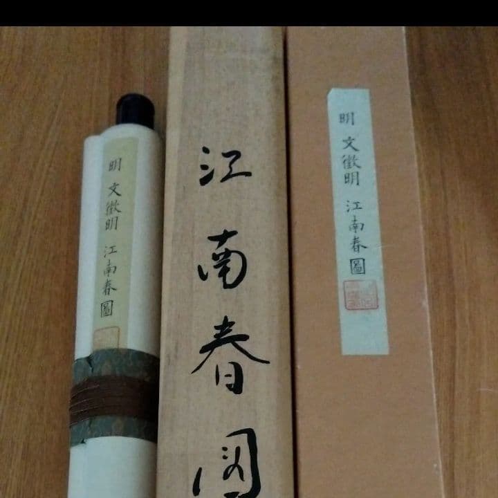 中国大型貨幣 縦11.25 横5. 7 厚さ0.45 重さ160㌘