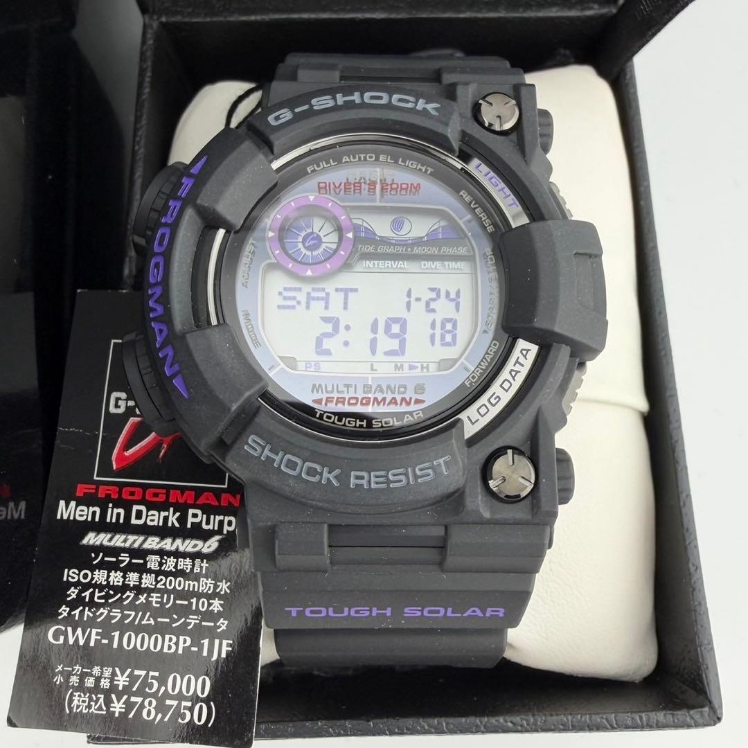 極希少 美品 カシオGショックフロッグマン パープル メンズ ソーラー 腕時計