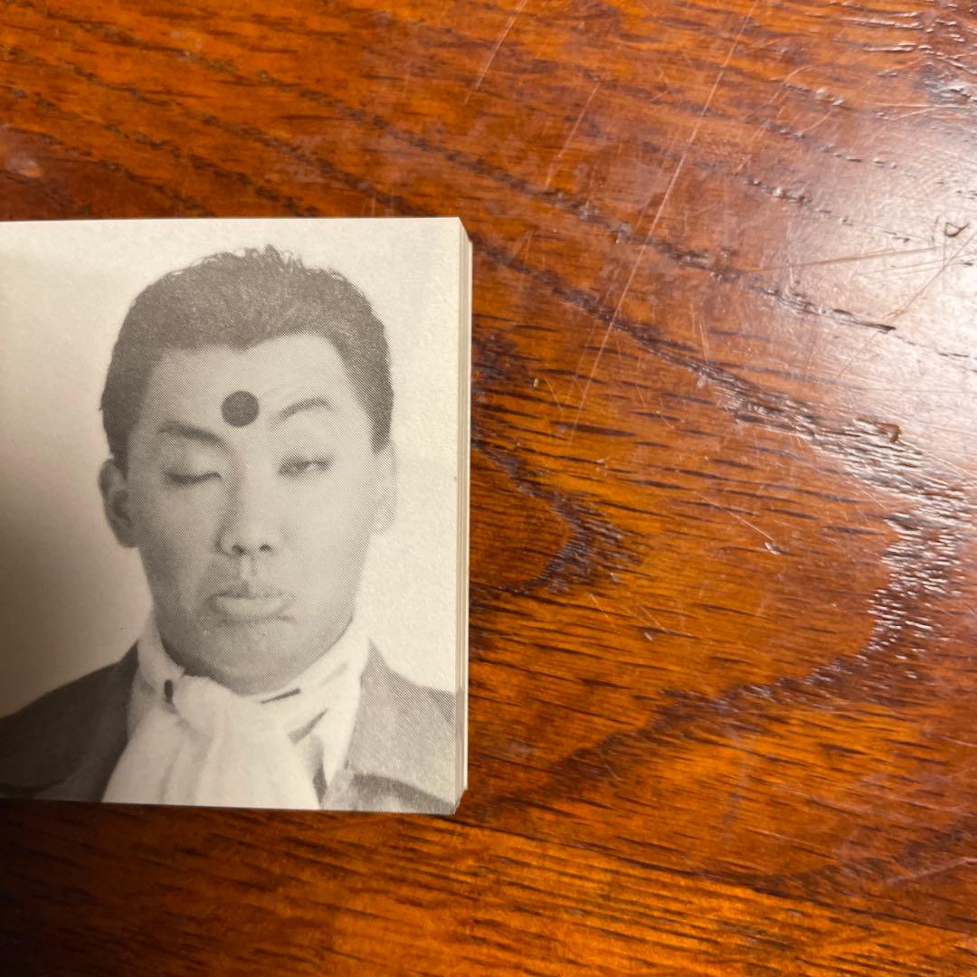 【廃盤希少品】【超レア】【珍品】【大人気】コロッケのパラパラ本