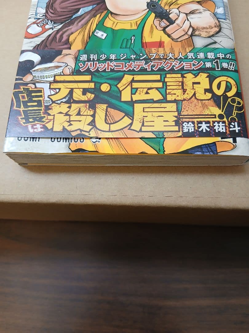 一部特典あり　サカモトデイズ25巻+関連本5巻　全巻初版チラシ帯付