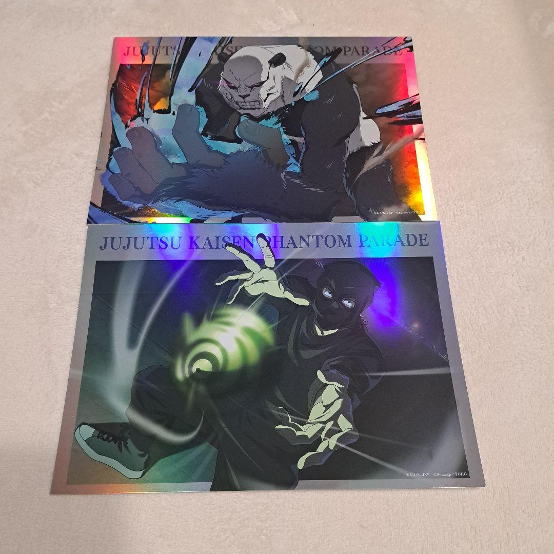 呪術廻戦 ファンパレ 幻影夜行本舗 ポートレートポスター パンダ 猪野