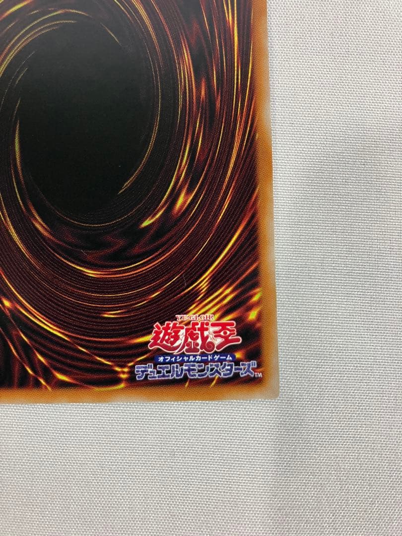 遊戯王　増殖するG プリシク