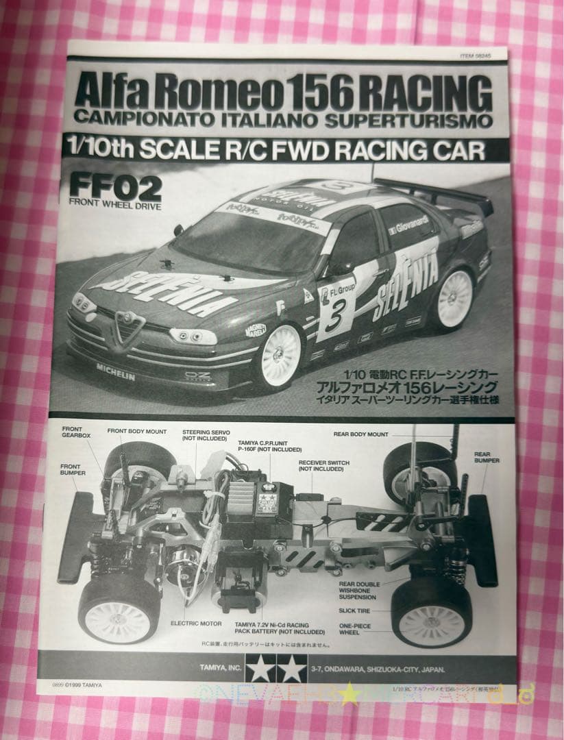 【未組立て】タミヤ◆アルファロメオ156 レーシング FF02 FWD 1/10