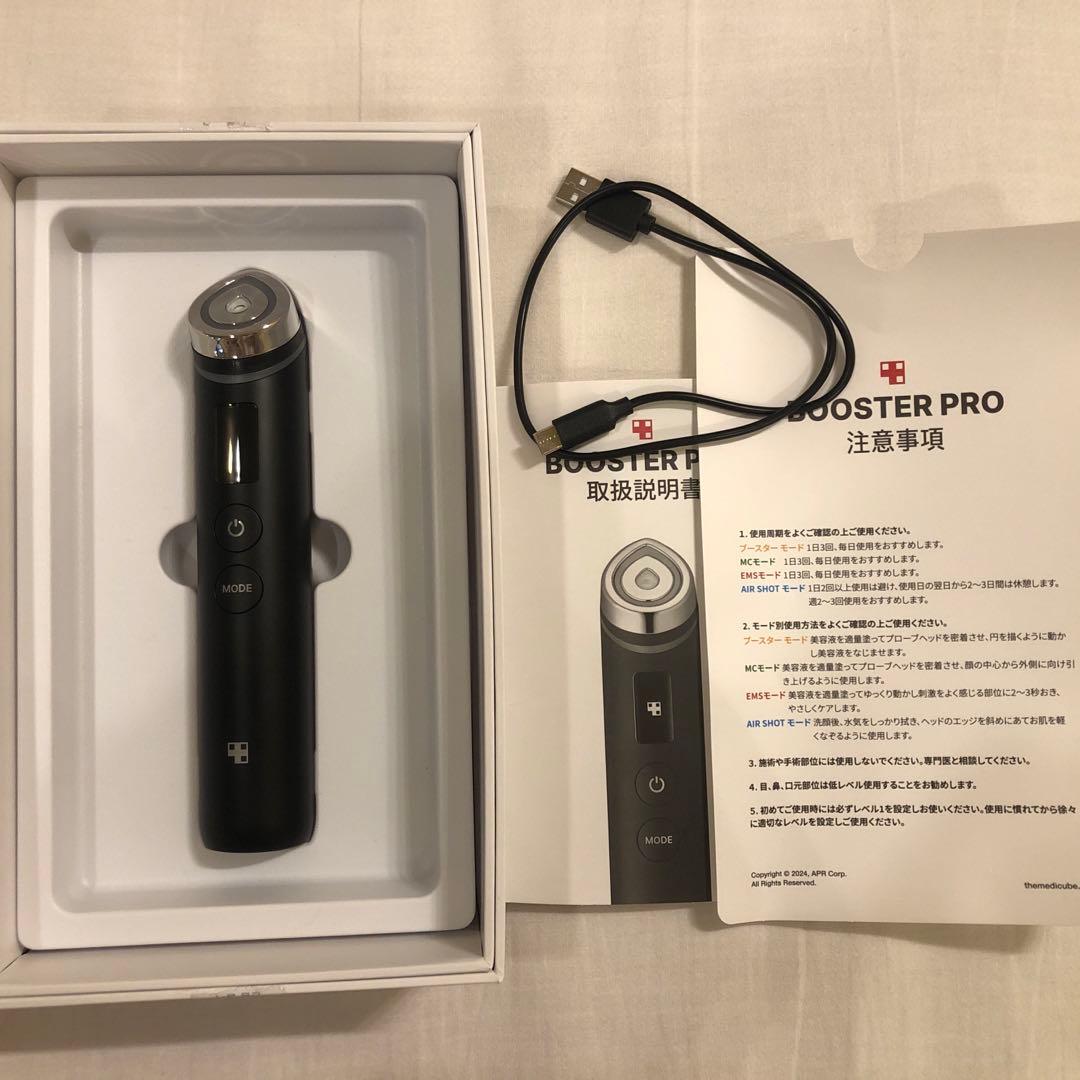 箱なし】メディキューブブースタープロ