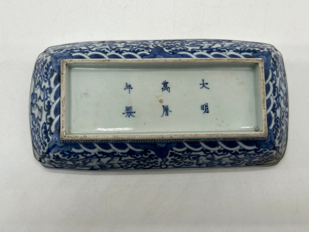 江戸 古伊万里染付長皿 赤壁賦 大明万暦年製銘 送料込み