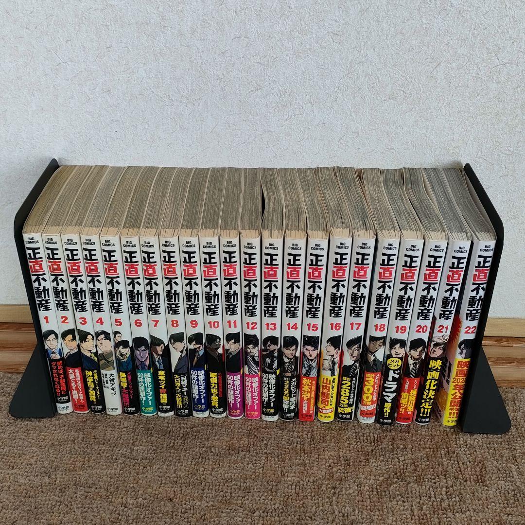 正直不動産 1巻〜22巻セット 正直不動産 全巻 新品 / 正直不動産 (1-22