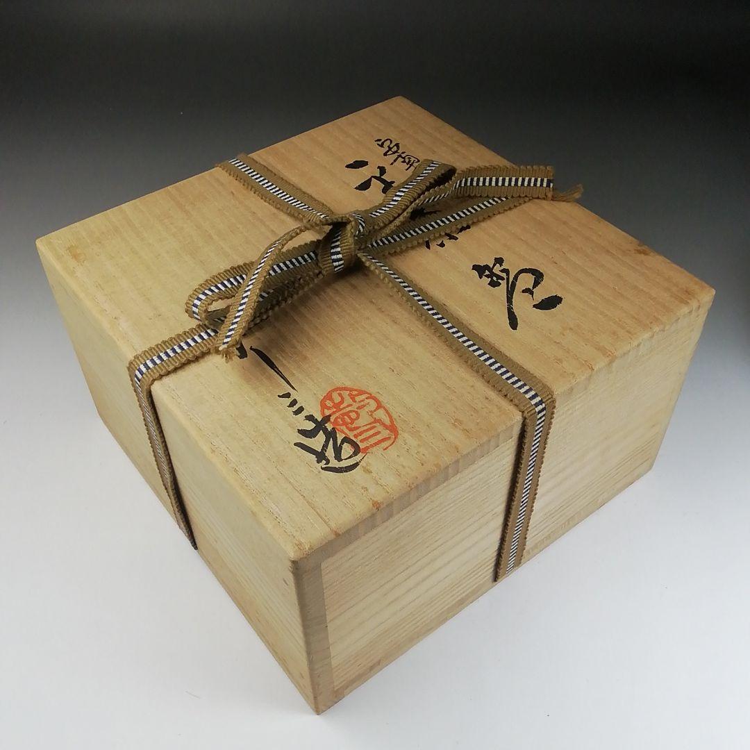 T402 茶碗 『安南写 蜻蛉図』『平茶碗』『浅見与し三 造』 共箱