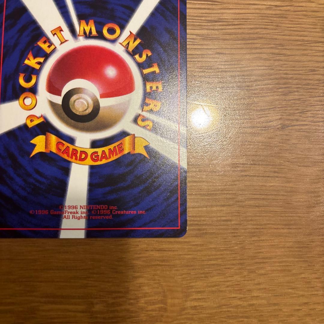 旧裏ピカチュウ_「コロコロコミック付録」 光沢有り