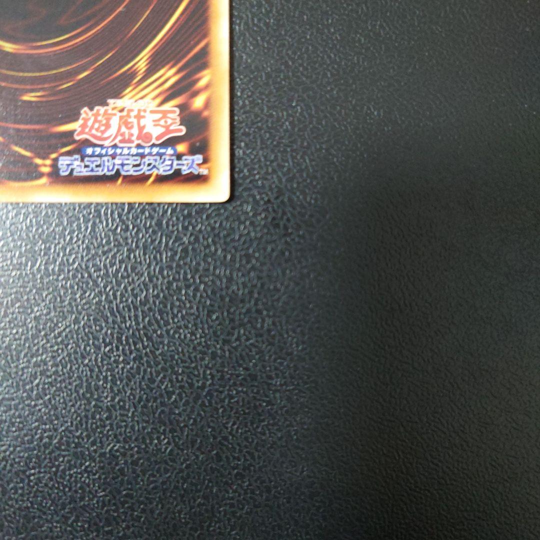 遊戯王「降雷皇ハモン」レリーフ