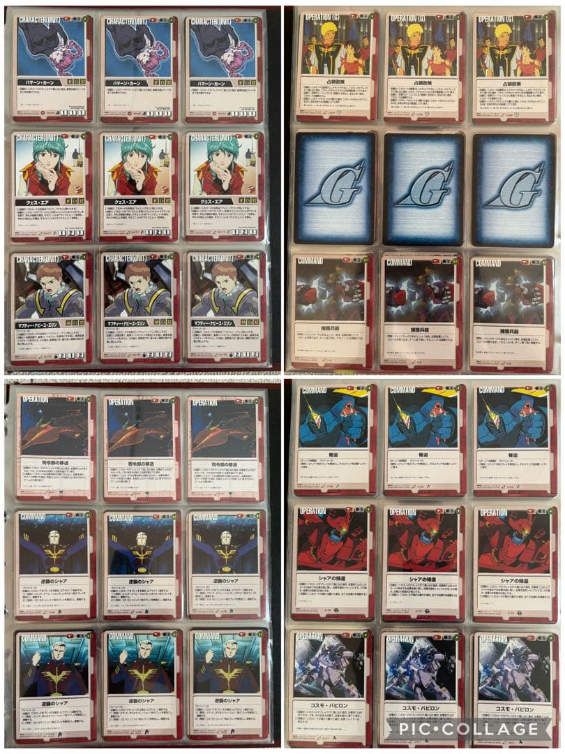 ガンダムウォー　引退品　慈愛の眼差し　赤セット　他　まとめ