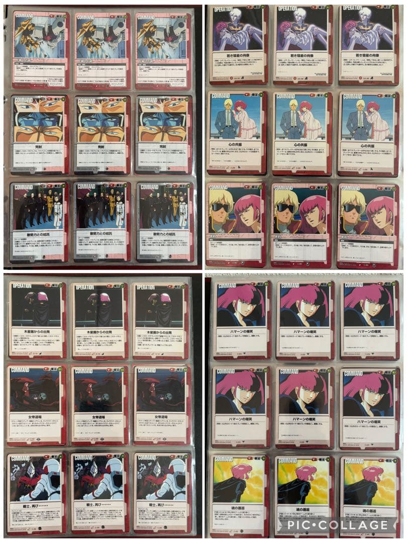 ガンダムウォー　引退品　慈愛の眼差し　赤セット　他　まとめ