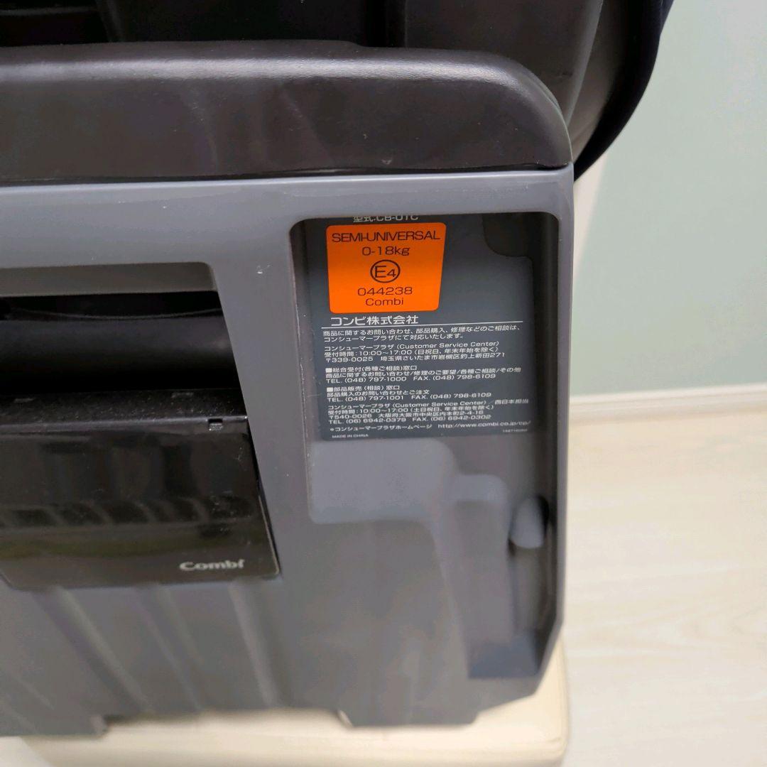 【美品】コンビチャイルドシート　クルムーブスマート エッグショック