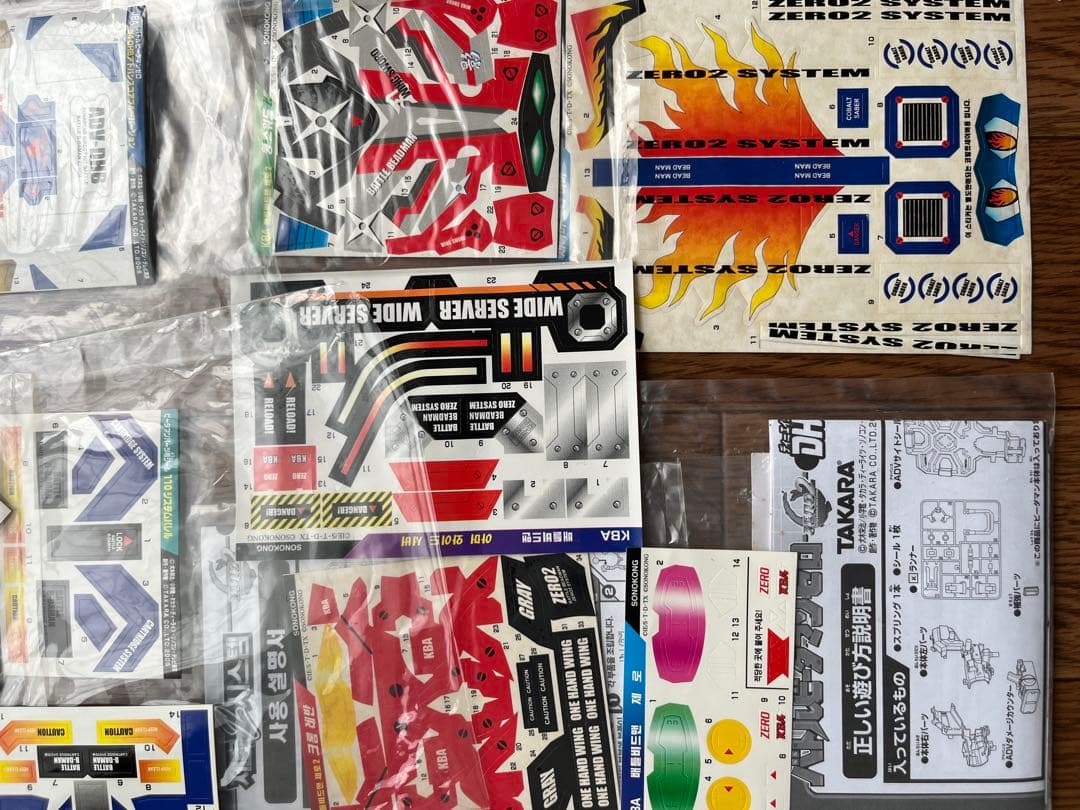 バトルビーダマン大量　初期シリーズ〜カートリッジシステムまで