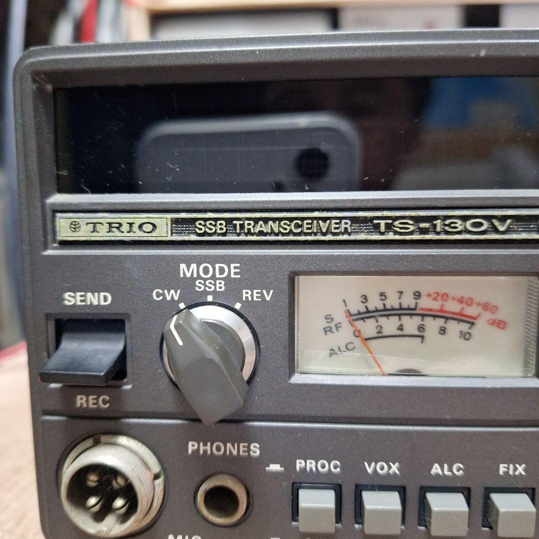 トリオTS130V HF10W 機の修理品