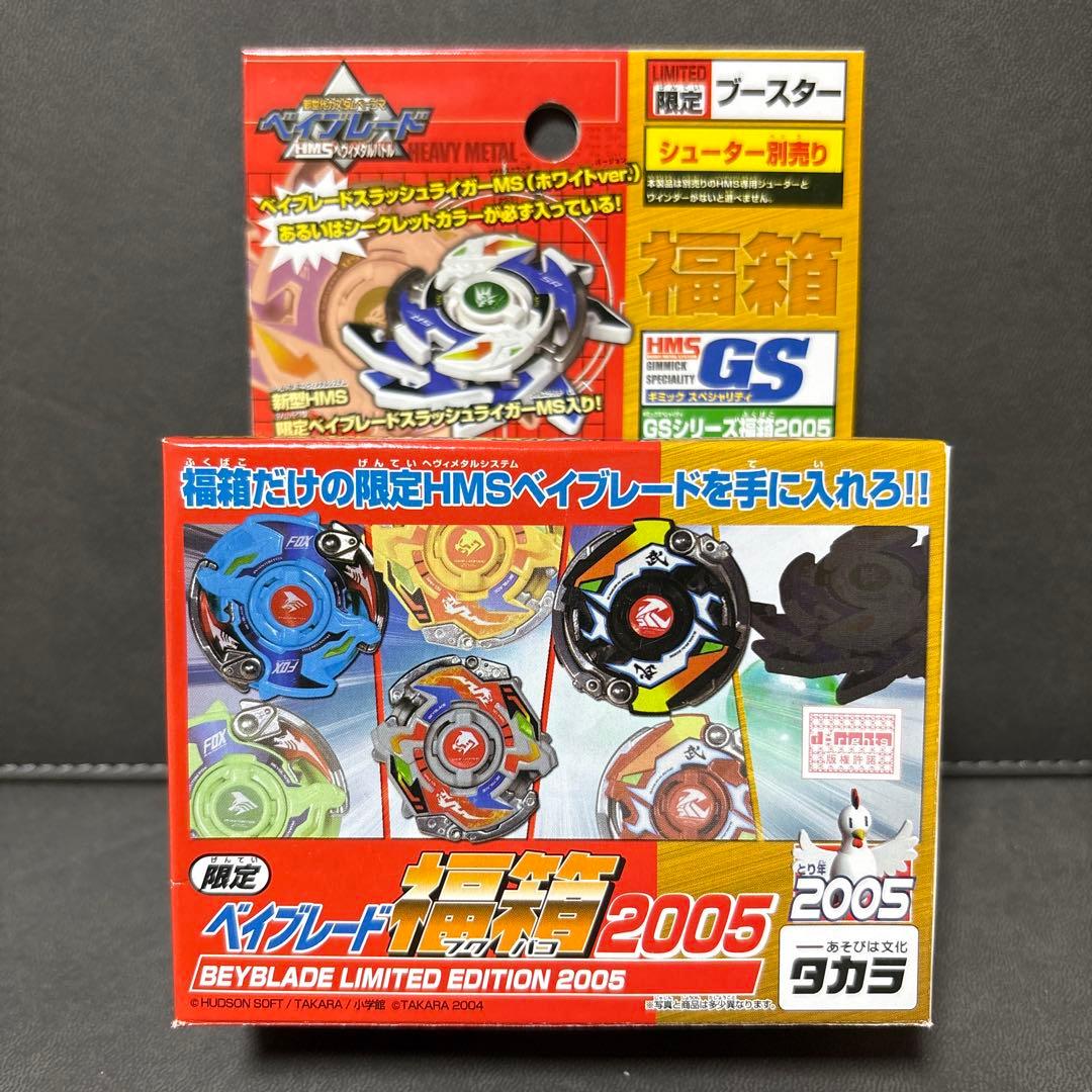 爆転シュート ベイブレード HMS 福箱 スラッシュライガーMS ホワイト