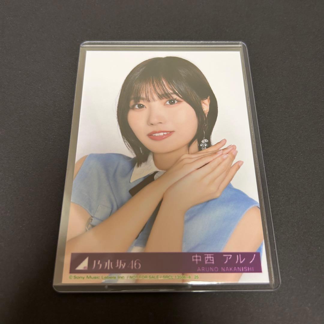 乃木坂46 生写真 中西アルノ ヨリ 5thアルバム封入 『My respect