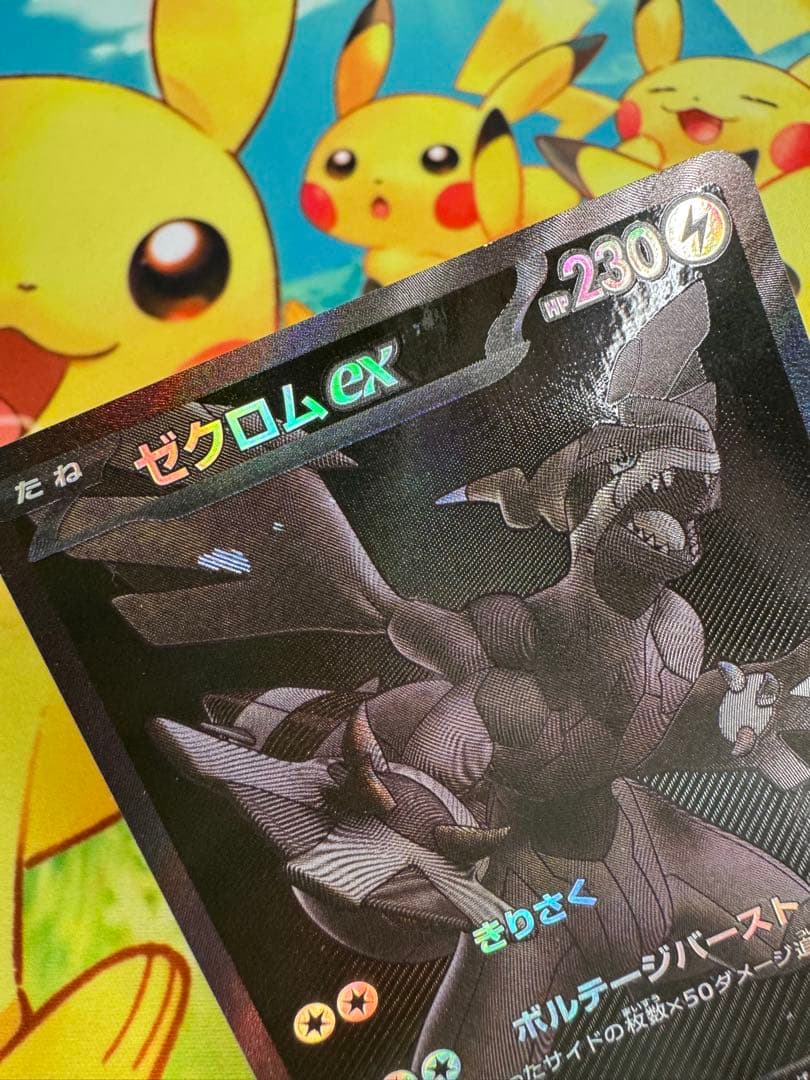 ポケモンカード ゼクロムex BWR