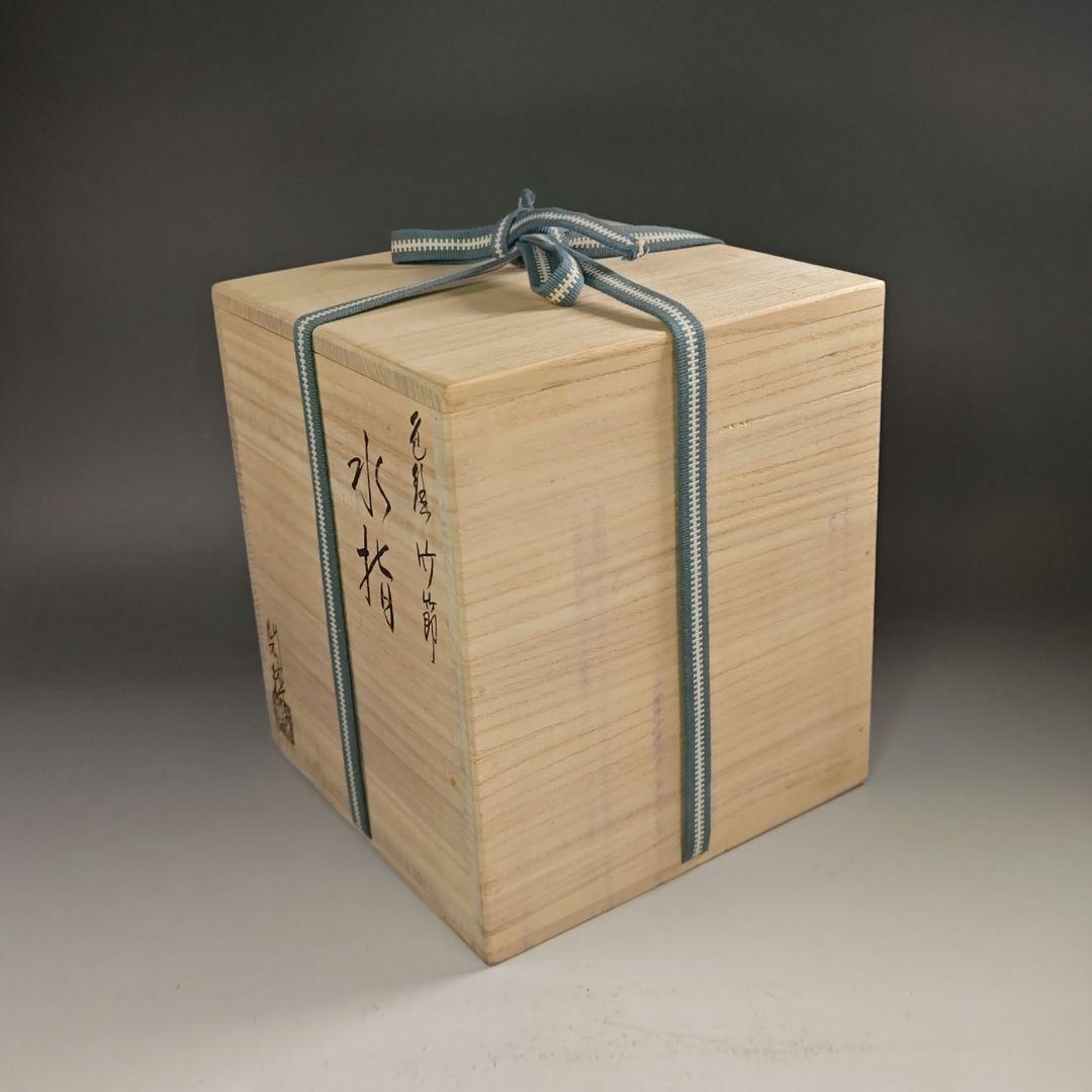 ウ266 水指『南口閑粋』『色絵 竹節 水指 共箱』茶道具
