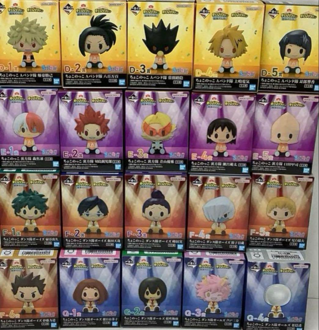 ヒロアカ 一番くじ ちょこのっこ コンプ 爆豪 轟 緑谷 フィギュア バッジ