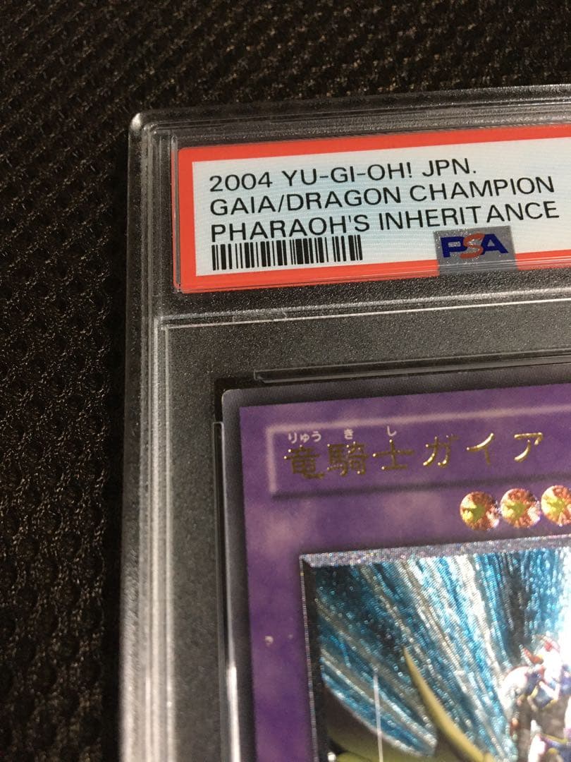 takeyan 遊戯王 PSA6 竜騎士ガイア アルティメット（レリーフ）