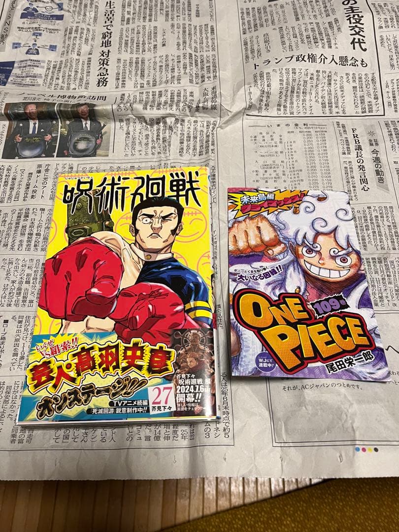 全巻初版帯付 呪術廻戦 0巻～30巻セット ノベライズ２冊付属 特典多数 美品