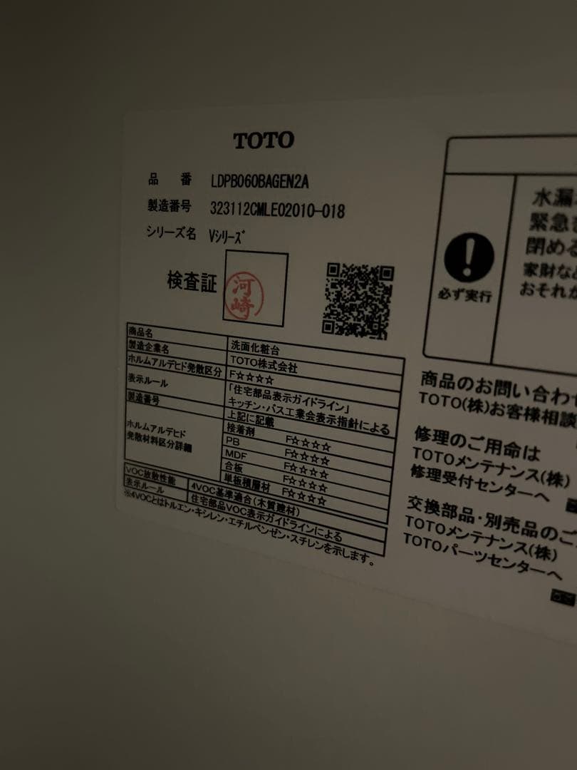 直接引渡し限定！TOTO洗面台の洗面鏡★☆LED照明付き未使用展示品